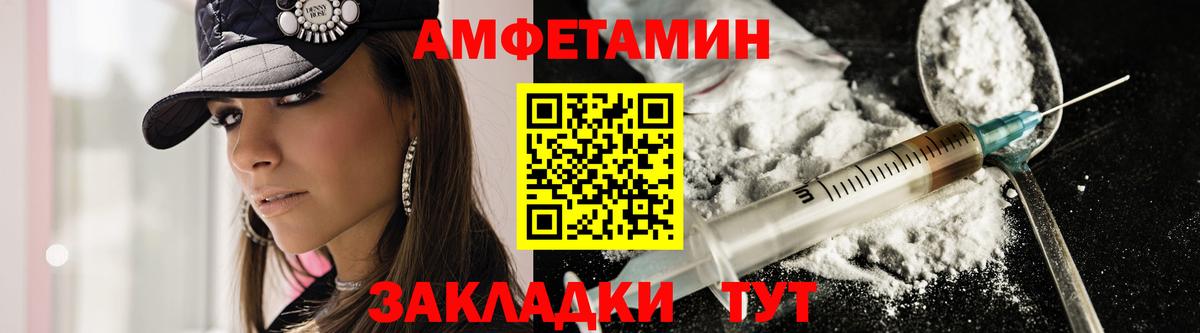 АМФЕТАМИН Premium Сердобск