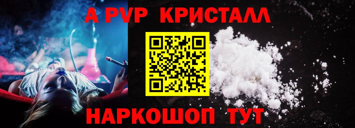Сердобск  A PVP  Вход с VPN  APVP VHQ  Alpha-PVP кристаллы 