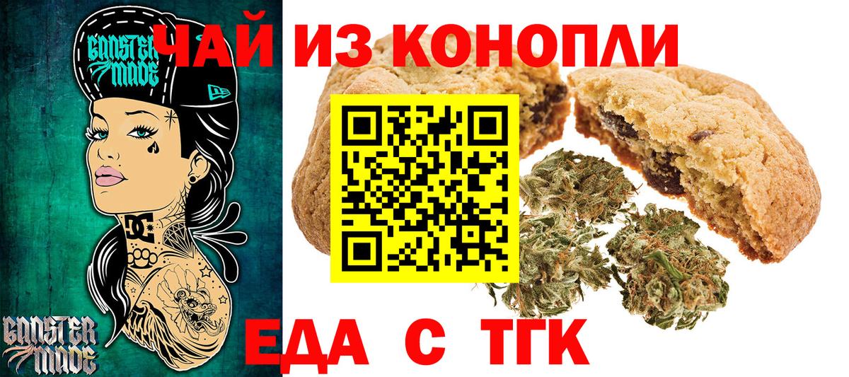 Canna-Cookies конопля  Вход с VPN  Сердобск 