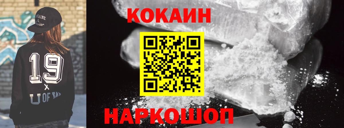 Сердобск  КОКАИН Эквадор  Вход с VPN  Кокаин 97% 