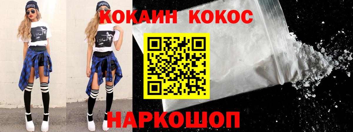 COCAIN 97% Сердобск