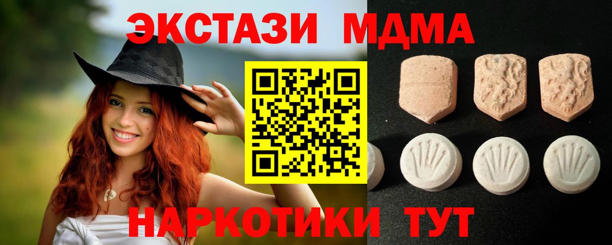 Экстази XTC Сердобск