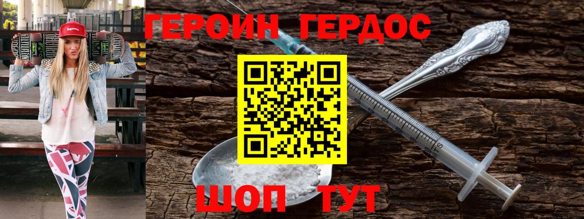 ГЕРОИН Афган  Вход с VPN  Сердобск 