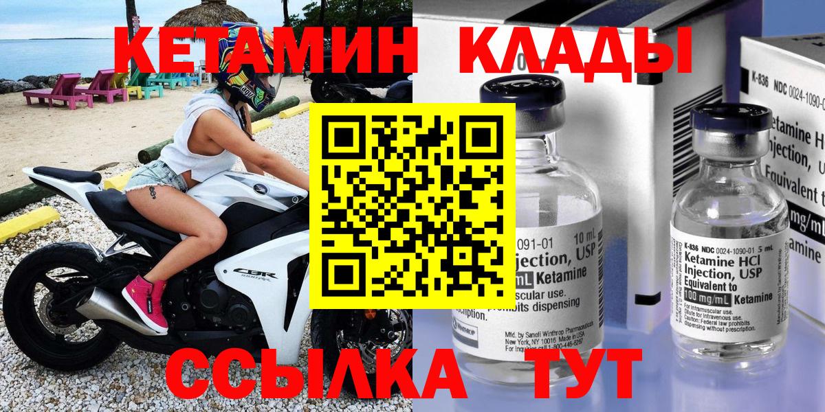 КЕТАМИН ketamine  Кетамин ketamine  Сердобск  Вход с VPN 