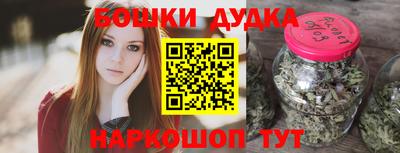 бошки Бузулук
