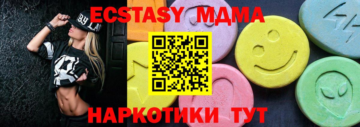 Сердобск  MDMA кристаллы  МДМА Molly  Вход с VPN 