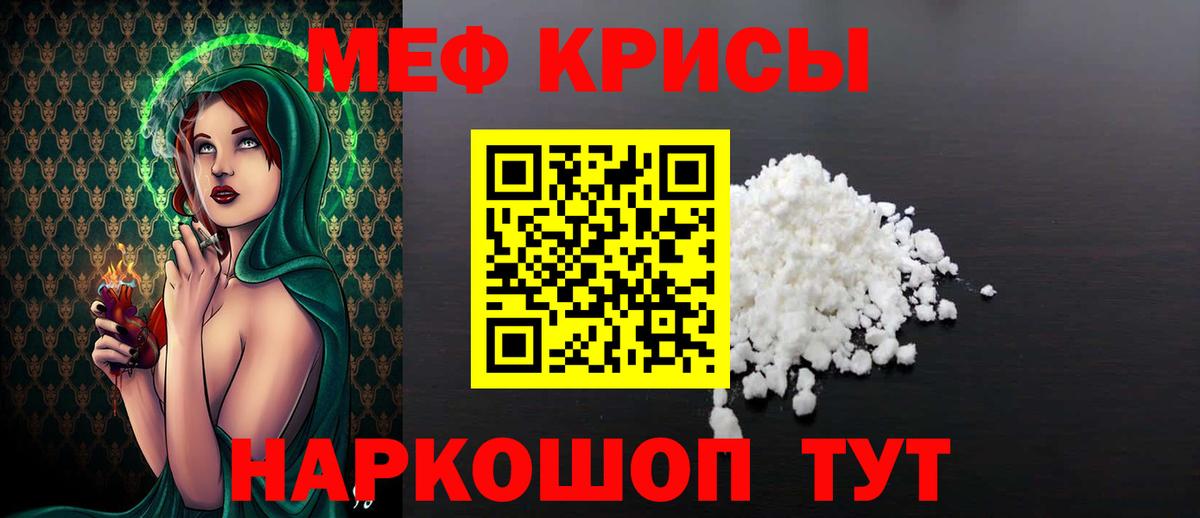 МЕФ VHQ  где можно купить   Сердобск  Вход с VPN  Меф  Меф mephedrone  Меф 
