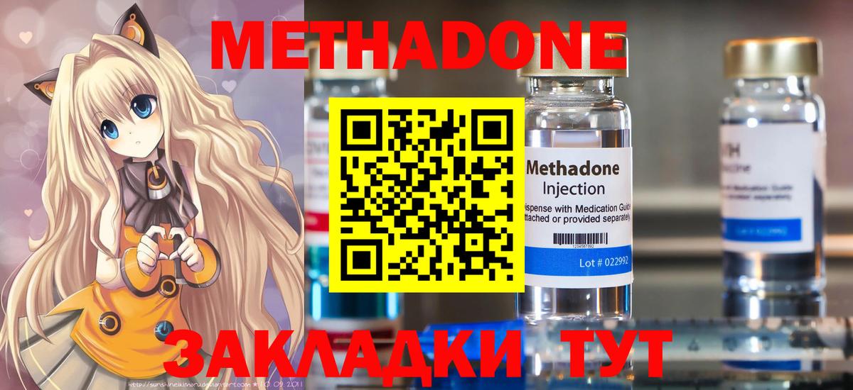 МЕТАДОН methadone  Метадон methadone  Сердобск  мориарти какой сайт  Вход с VPN 