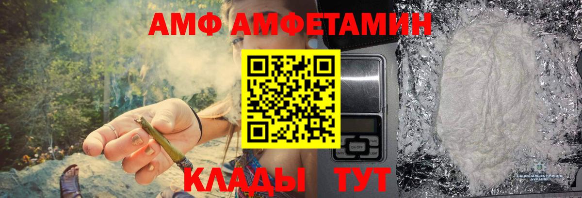 МЕТАМФЕТАМИН кристалл  Вход с VPN  Сердобск 