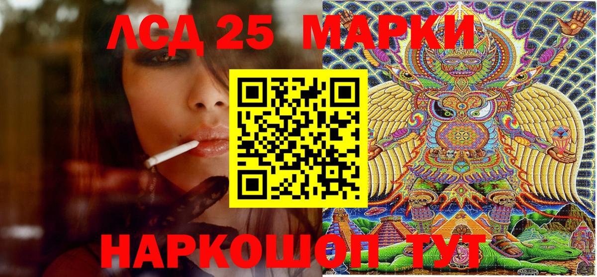 Марки 25I-NBOMe 1,8мг Сердобск