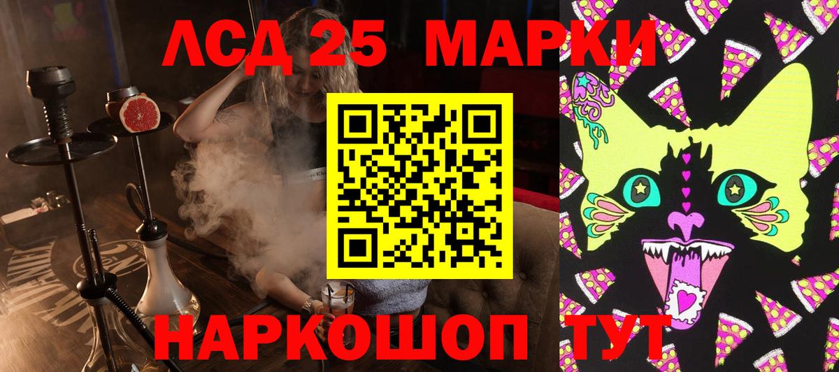 Марки 25I-NBOMe 1,5мг  Марки 25I-NBOMe  Вход с VPN  Сердобск  Марки 25I-NBOMe 1,5мг 