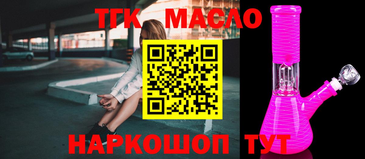 ТГК THC oil  Вход с VPN  Сердобск 
